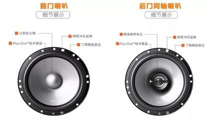 沉浸式驾驶体验 官方正版授权的思域专用JBL汽车音响