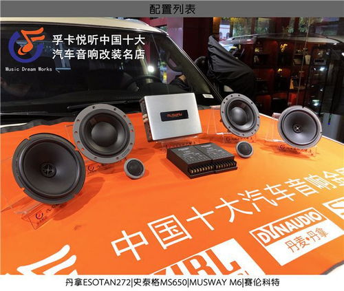 静享天籁 济南日产途乐汽车音响改装全记录——四门隔音、赛伦科特与丹拿高音套装的完美融合